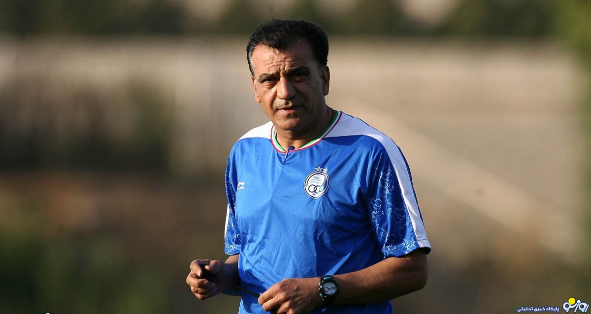 مربی اسبق استقلال