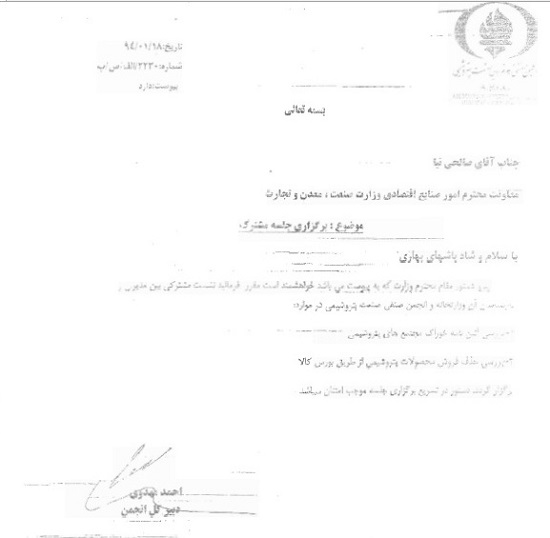 ماجرای پتروشیمی ها و بورس!