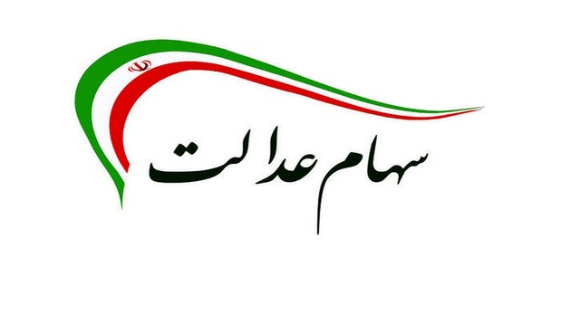 واریز سود سهام عدالت سهامداران غیر مستقیم به ۲ روش واریز سود سهام عدالت سهامداران غیر مستقیم به ۲ روش