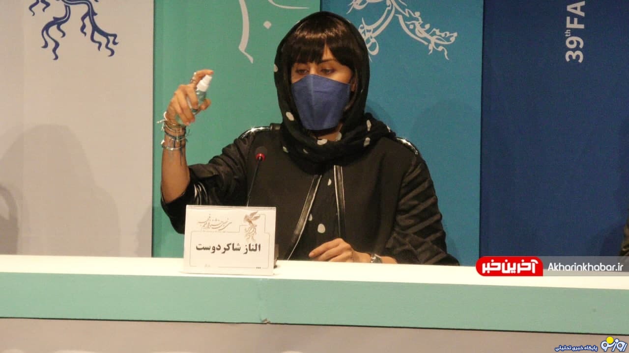 وقتی « الناز شاکردوست» میکروفون را هم ضدعفونی می کند+ عکس وقتی « الناز شاکردوست» میکروفون را هم ضدعفونی می کند+ عکس