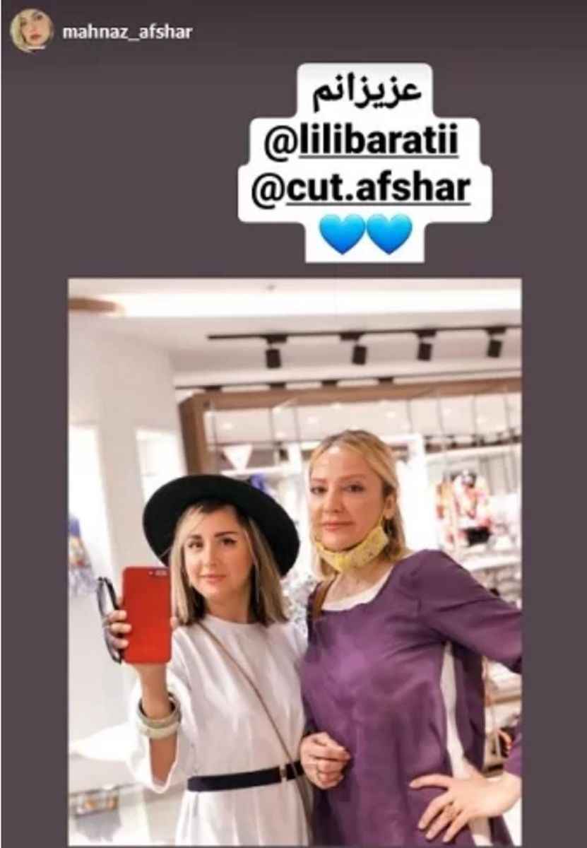 شباهت باورنکردنی مهناز افشار به مادرش + عکس شباهت باورنکردنی مهناز افشار به مادرش + عکس