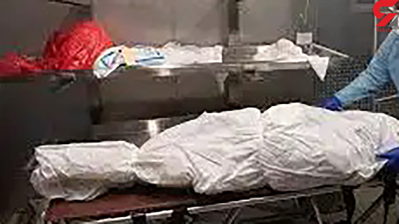 مرگ جنجالی مرد یاسوجی / کالبدشکافی فاش می کند مرگ جنجالی مرد یاسوجی / کالبدشکافی فاش می کند