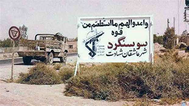 جزییات ناآرامی ها در سوسنگرد پس از بحران آب جزییات ناآرامی ها در سوسنگرد پس از بحران آب