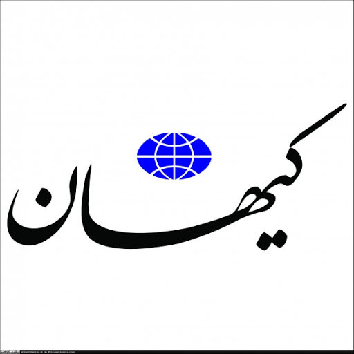 کیهان پشت صحنه قتل روحانیون مشهد و گنبدکاوس را کشف کرد کیهان پشت صحنه قتل روحانیون مشهد و گنبدکاوس را کشف کرد