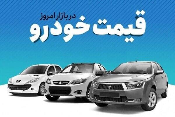 قیمت جدید خودرو در بازار + جدول قیمت جدید خودرو در بازار + جدول