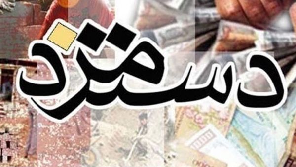 خبر جدید وزیر کار درباره افزایش حقوق کارگران در ۱۴۰۲ خبر جدید وزیر کار درباره افزایش حقوق کارگران در ۱۴۰۲