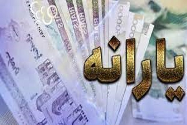 یارانه جاماندگان ۸۹ و انصرافیهای۹۳ چه میشود؟ یارانه جاماندگان ۸۹ و انصرافیهای۹۳ چه میشود؟