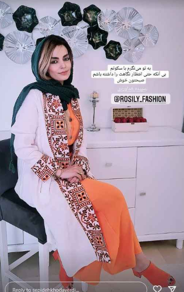 تیپ سنتی و شیک سپیده خداوردی + عکس تیپ سنتی و شیک سپیده خداوردی + عکس