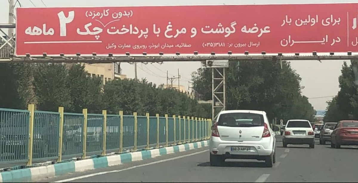 چرا «جراحی اقتصادی» از فرودستان آغاز شد؟/بودجه نجومی نهادهای خاص همچنان پابرجاست چرا «جراحی اقتصادی» از فرودستان آغاز شد؟/بودجه نجومی نهادهای خاص همچنان پابرجاست