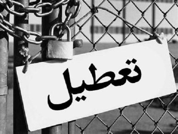 چرا چند هزاركارخانه بسته شد؟ چرا چند هزاركارخانه بسته شد؟