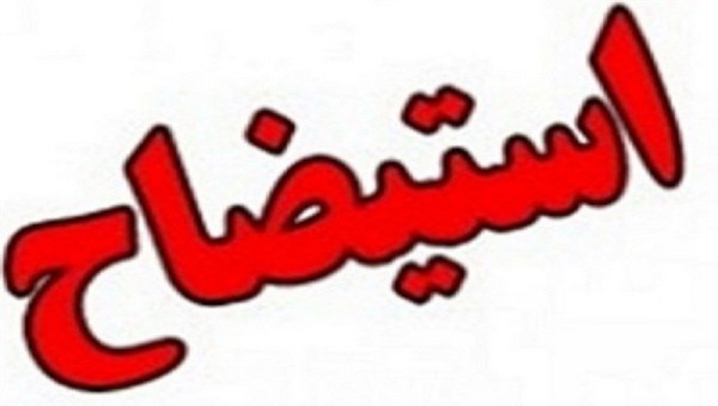 تماس عجیب با نمایندگان استیضاحکننده تماس عجیب با نمایندگان استیضاحکننده