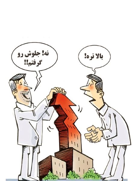 دود کورکنندة تورم به چشم بیخانهها دود کورکنندة تورم به چشم بیخانهها