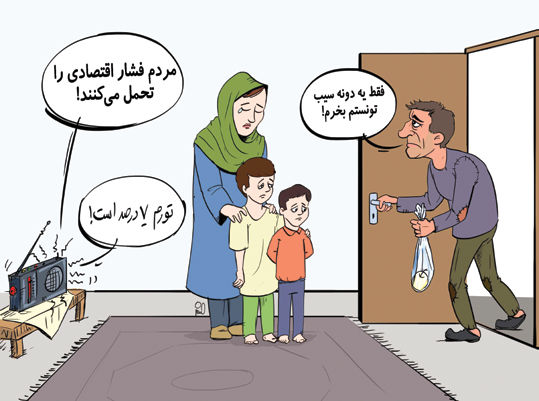 جبران کسری بودجه به بهای گسترش فقر جبران کسری بودجه به بهای گسترش فقر