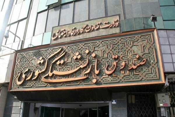 آخرین خبر از اصلاح سن بازنشستگی آخرین خبر از اصلاح سن بازنشستگی