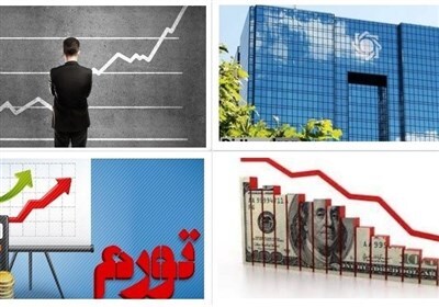 چشمانداز تورم کاهشی است چشمانداز تورم کاهشی است