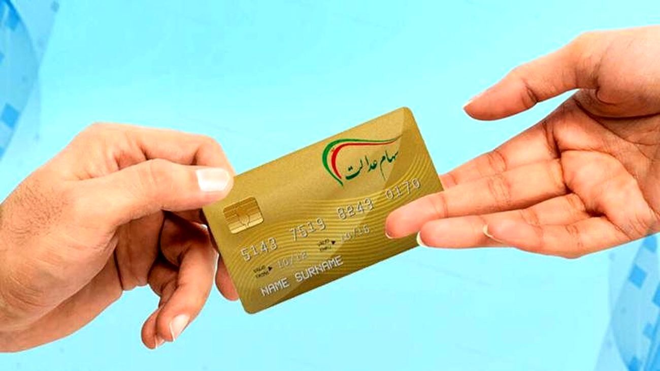 آغاز واریز سود سهام یک میلیونی به حساب مردم از امروز آغاز واریز سود سهام یک میلیونی به حساب مردم از امروز