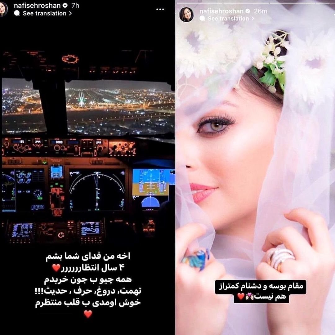 ازدواج مجدد نفیسه روشن با همسر سابقش + عكس ازدواج مجدد نفیسه روشن با همسر سابقش + عكس