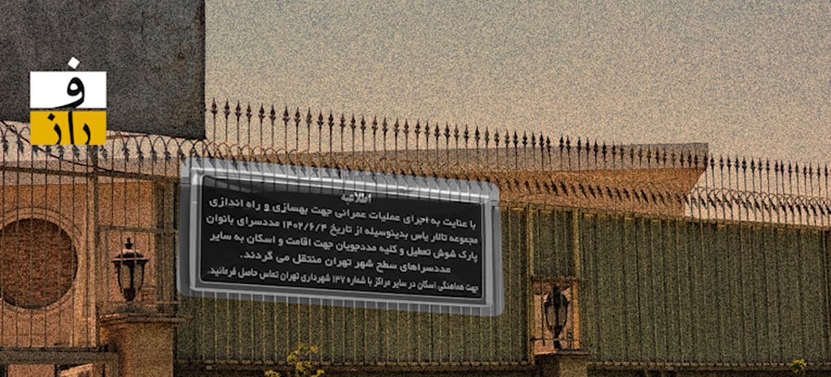 زاکانی با اختیار رئیسی نهادهای اجتماعی تهران را قلع و قمع میکند؟ زاکانی با اختیار رئیسی نهادهای اجتماعی تهران را قلع و قمع میکند؟