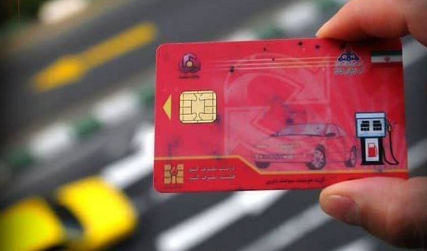 فرصت ویژه برای دارندگان کارت سوخت فرصت ویژه برای دارندگان کارت سوخت