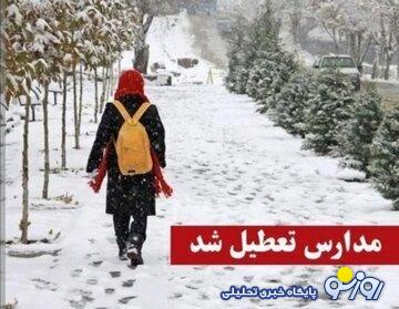 مدارس نوبت بعدازظهر این شهر استان تهران تعطیل شد مدارس نوبت بعدازظهر این شهر استان تهران تعطیل شد