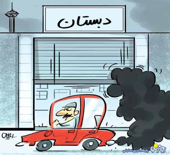 آموزش و آینده دانشآموزان تنها منبع ارائه راهکار! آموزش و آینده دانشآموزان تنها منبع ارائه راهکار!