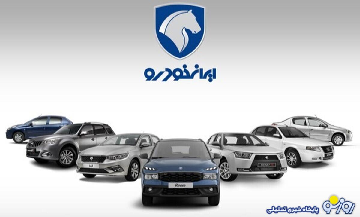 15 نکته مهم در ثبت نام ایران خودرو ویژه دی 1403 15 نکته مهم در ثبت نام ایران خودرو ویژه دی 1403