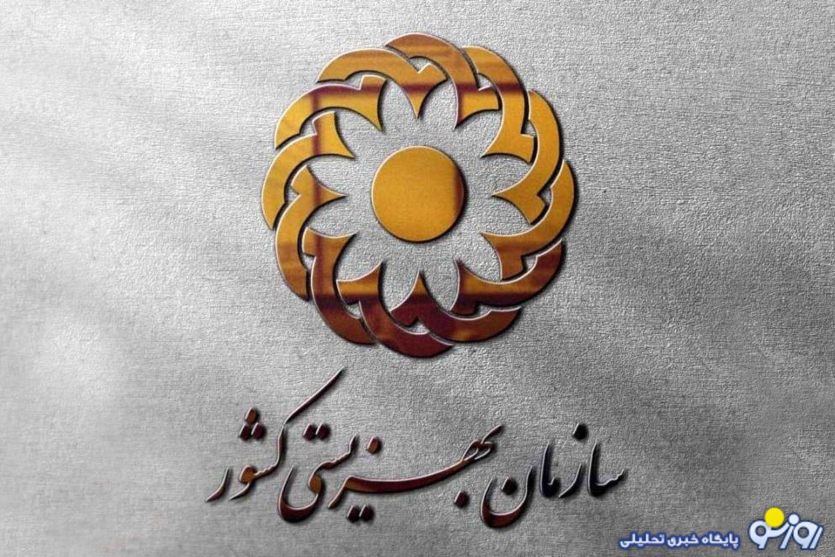 زمان واریز عیدی مددجویان بهزیستی و کمیته امداد زمان واریز عیدی مددجویان بهزیستی و کمیته امداد