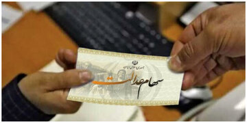 واریز ۳.۰۰۰.۰۰۰ تومان سود سهام عدالت برای این افراد/ اعلام جزییات واریز ۳.۰۰۰.۰۰۰ تومان سود سهام عدالت برای این افراد/ اعلام جزییات