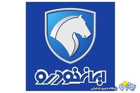 ایران خودرو سهام خود را به فروش گذاشت ایران خودرو سهام خود را به فروش گذاشت
