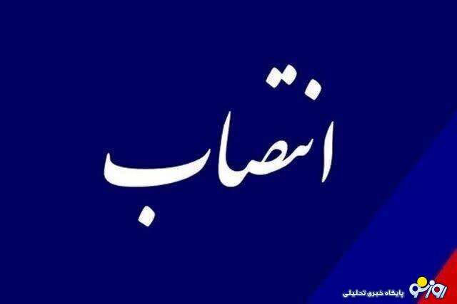 انتصاب مدیر عامل جدید شرکت سیمان لار سبزوار انتصاب مدیر عامل جدید شرکت سیمان لار سبزوار