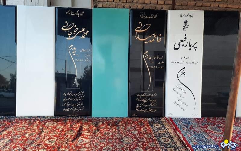 فاصله طبقانی به سنگ قبرها رسید؛ از ۸۰.۰۰۰.۰۰۰ تا ۱.۳۰۰.۰۰۰.۰۰۰ تومان فاصله طبقانی به سنگ قبرها رسید؛ از ۸۰.۰۰۰.۰۰۰ تا ۱.۳۰۰.۰۰۰.۰۰۰ تومان