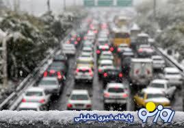 هشدار به تهرانیها؛ برف و کولاک در راه است هشدار به تهرانیها؛ برف و کولاک در راه است