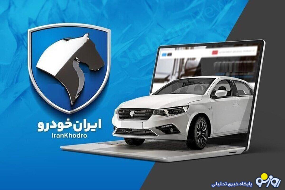 برندگان و نتایج قرعه کشی ایران خودرو برندگان و نتایج قرعه کشی ایران خودرو