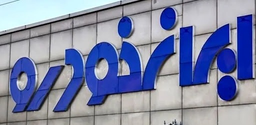 ثبت نام ماشین محبوب ایران خودرو ۳ روز تمدید شد ثبت نام ماشین محبوب ایران خودرو ۳ روز تمدید شد