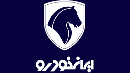 مزایده جدید محصولات ایران خودرو آغاز شد مزایده جدید محصولات ایران خودرو آغاز شد