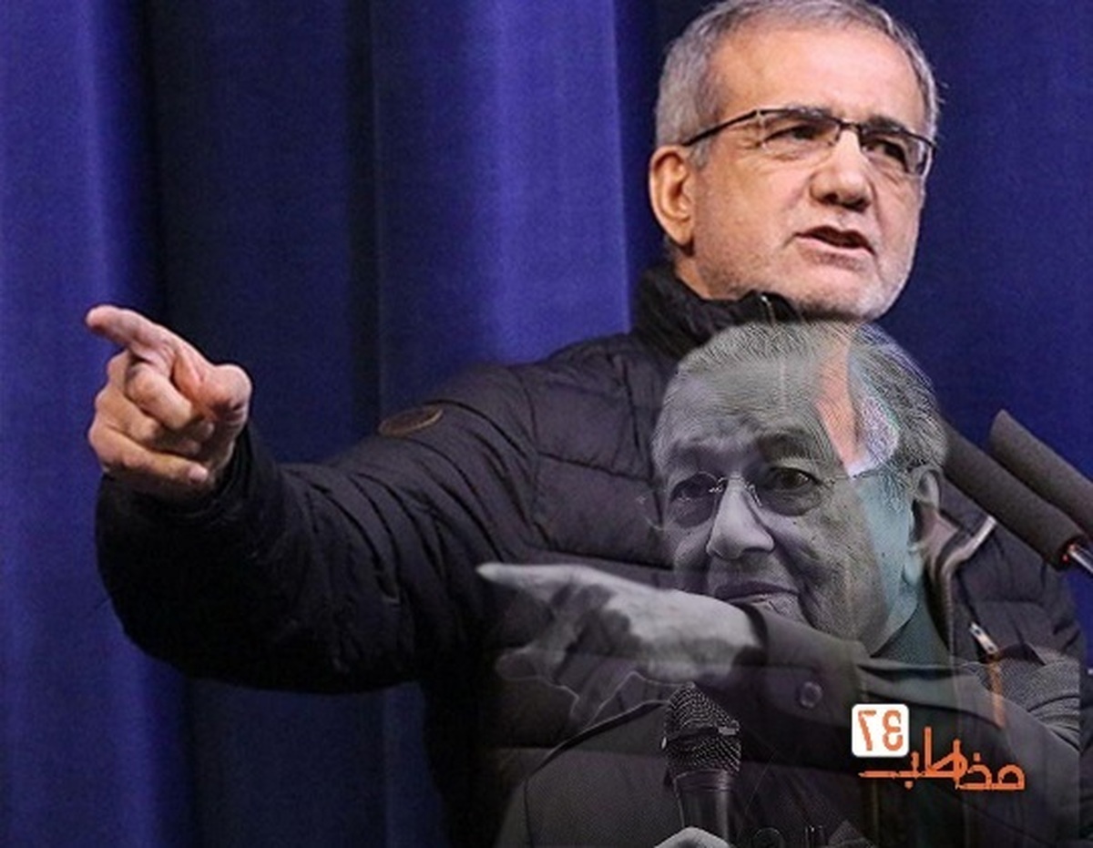 آیا مسعود پزشکیان، ماهاتیر محمد ایران خواهد شد؟ آیا مسعود پزشکیان، ماهاتیر محمد ایران خواهد شد؟