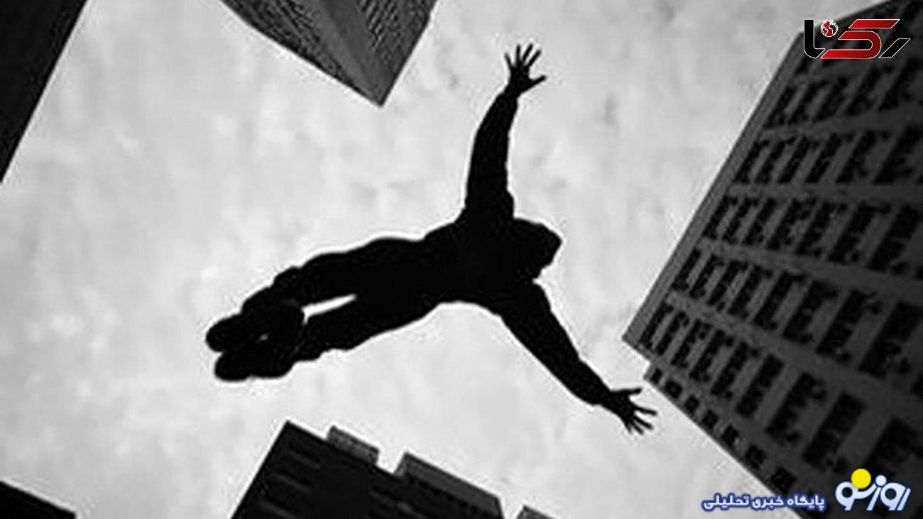 خودکشی دردناک زن 36 ساله در میدان سپاه تهران ! خودکشی دردناک زن 36 ساله در میدان سپاه تهران !