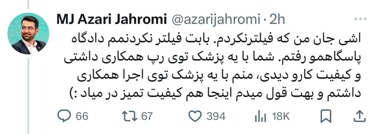 پاسخ آذریجهرمی به انتقاد خواننده مطرح رپ