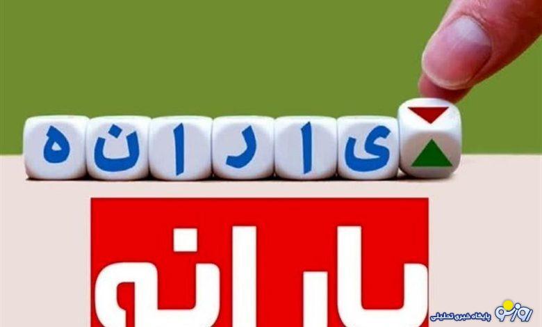 واریز یارانه معیشتی ۶۰۰ هزار تومان و یک میلیونی برای دهکهای ۱ تا۷ درآمدی | شارژ ۶۰۰ هزار تومانی کالابرگ طرح یسنا در تیرماه برای دهکهای ۶و۷ واریز یارانه معیشتی ۶۰۰ هزار تومان و یک میلیونی برای دهکهای ۱ تا۷ درآمدی | شارژ ۶۰۰ هزار تومانی کالابرگ طرح یسنا در تیرماه برای دهکهای ۶و۷