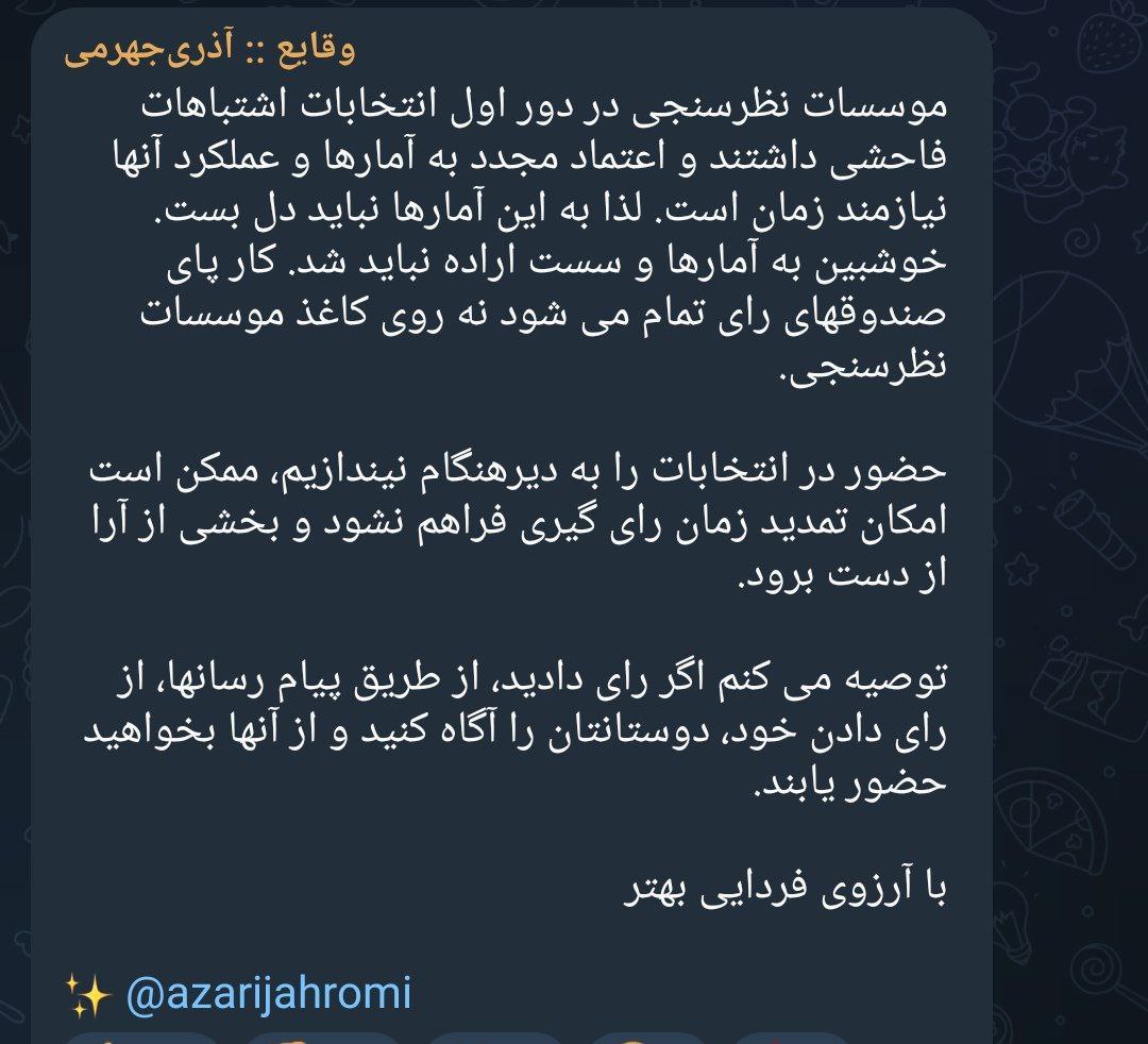 جنگِ نظرسنجیها در ستادِ انتخاباتی پزشکیان و جلیلی