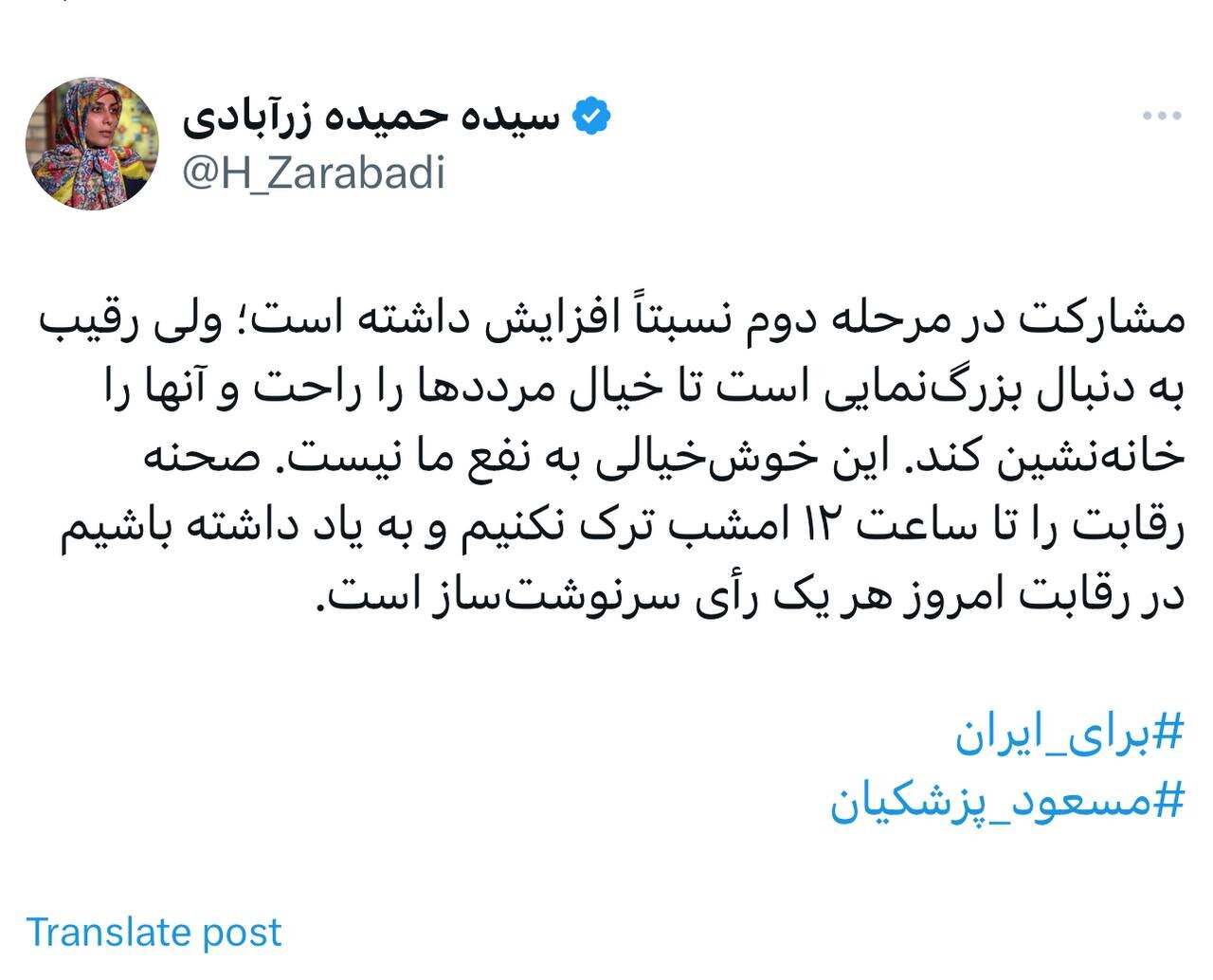 سخنگوی ستاد پزشکیان: رقیب به دنبال بزرگ‌نمایی افزایش نسبی مشارکت است تا مرددها را خانه‌نشین کند/صحنه رقابت را تا ساعت ١٢ امشب ترک نکنیم