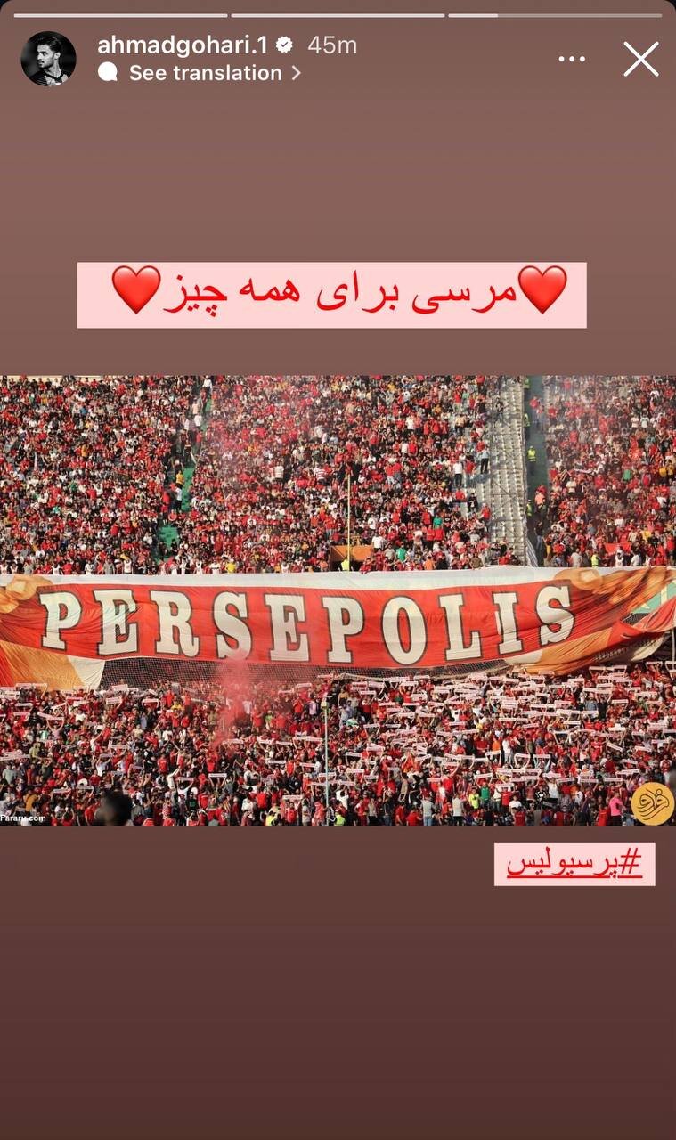 عکس | جدایی دروازهبان پرسپولیس از جمع سرخها