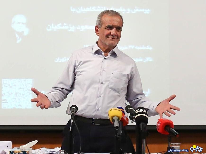 پزشکیان: آماده انجام گفتگوهای سازنده با کشورهای اروپایی هستیم / آمریکا را فرامیخوانم تا سیاست جدیدی اتخاذ کند / از کاهش تنشها استقبال میکنیم پزشکیان: آماده انجام گفتگوهای سازنده با کشورهای اروپایی هستیم / آمریکا را فرامیخوانم تا سیاست جدیدی اتخاذ کند / از کاهش تنشها استقبال میکنیم