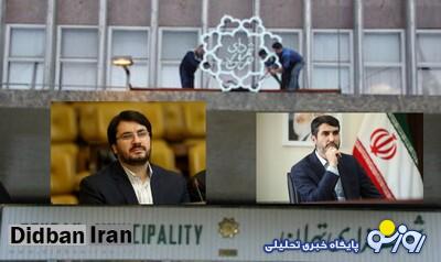 گزینههای جایگزین زاکانی، از عباسی تا بذرپاش/ مخالفان شهردار تهران چه کسانی هستند و گزینه ها کیست؟!/ با پیوستن کدام طیف، زاکانی برکنار می شود؟ گزینههای جایگزین زاکانی، از عباسی تا بذرپاش/ مخالفان شهردار تهران چه کسانی هستند و گزینه ها کیست؟!/ با پیوستن کدام طیف، زاکانی برکنار می شود؟