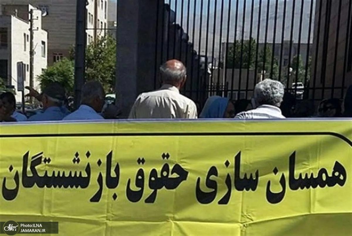 مبلغ 1میلیون تومان متناسب سازی حقوق بازنشستگان به حساب بازنشستگان واریز میشود؟ مبلغ 1میلیون تومان متناسب سازی حقوق بازنشستگان به حساب بازنشستگان واریز میشود؟