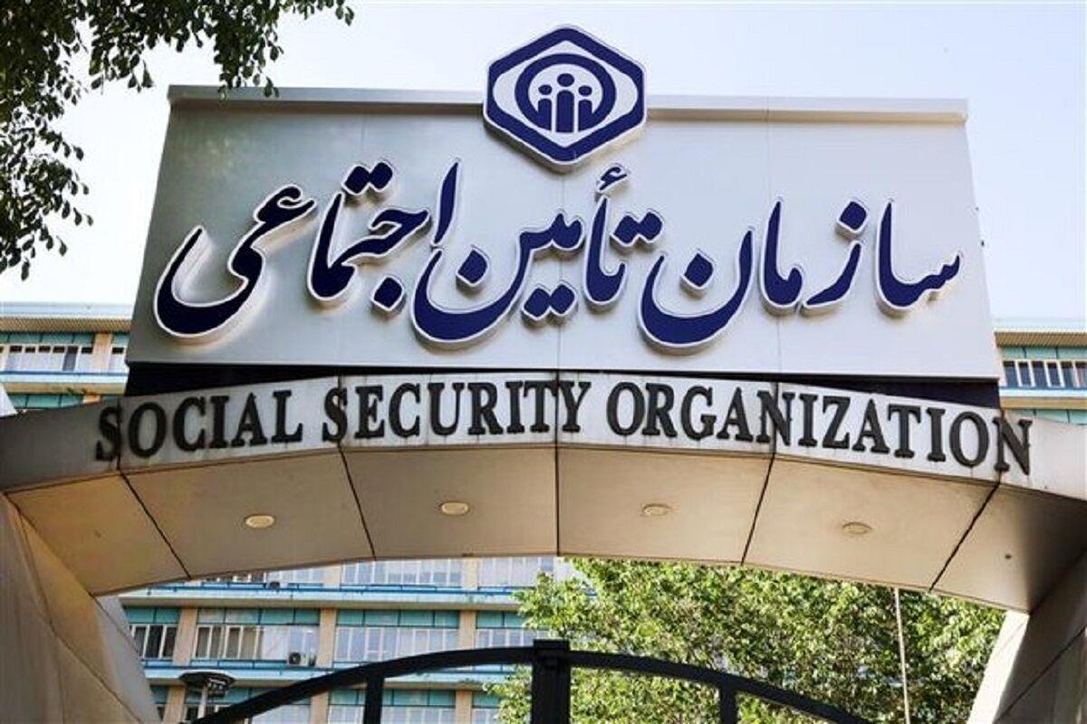 خبر مهم برای کسانیکه بیمه تامین اجتماعی هستند،ثبت نام برای دریافت مهم از تامین اجتماعی خبر مهم برای کسانیکه بیمه تامین اجتماعی هستند،ثبت نام برای دریافت مهم از تامین اجتماعی