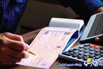 شرایط تحویل دسته چک در سال ۱۴۰۳ اعلام شد/ این موارد برای بانک مرکزی مهم است
