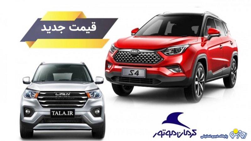 قیمت محصولات کرمان موتور افزایشی شد+ قیمت جدید