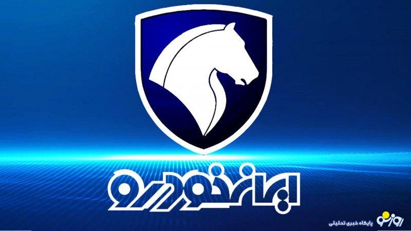 سایت جدید فروش اینترنتی ایران خودرو معرفی شد+ لینک سایت جدید فروش اینترنتی ایران خودرو معرفی شد+ لینک