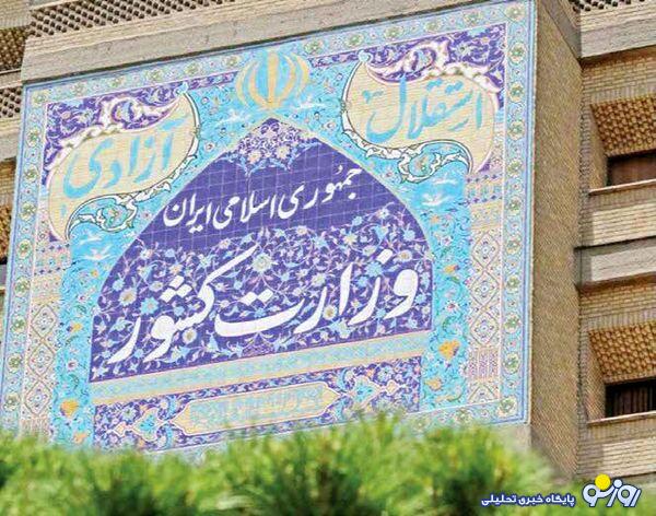 سایه نگاه امنیتی از استانها کم میشود؟ سایه نگاه امنیتی از استانها کم میشود؟